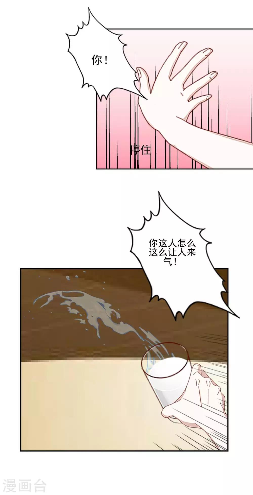 第2话 跟你一起就没好事！19