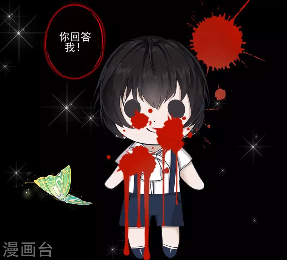 第2话 跟你一起就没好事！2