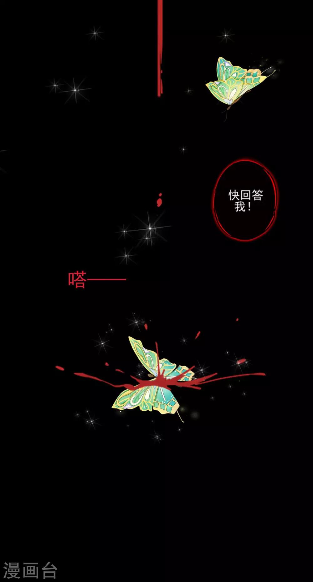 第2话 跟你一起就没好事！3
