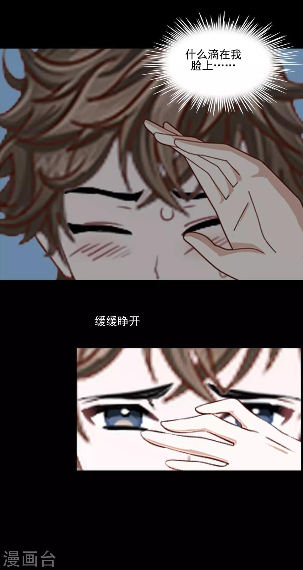 第2话 跟你一起就没好事！4