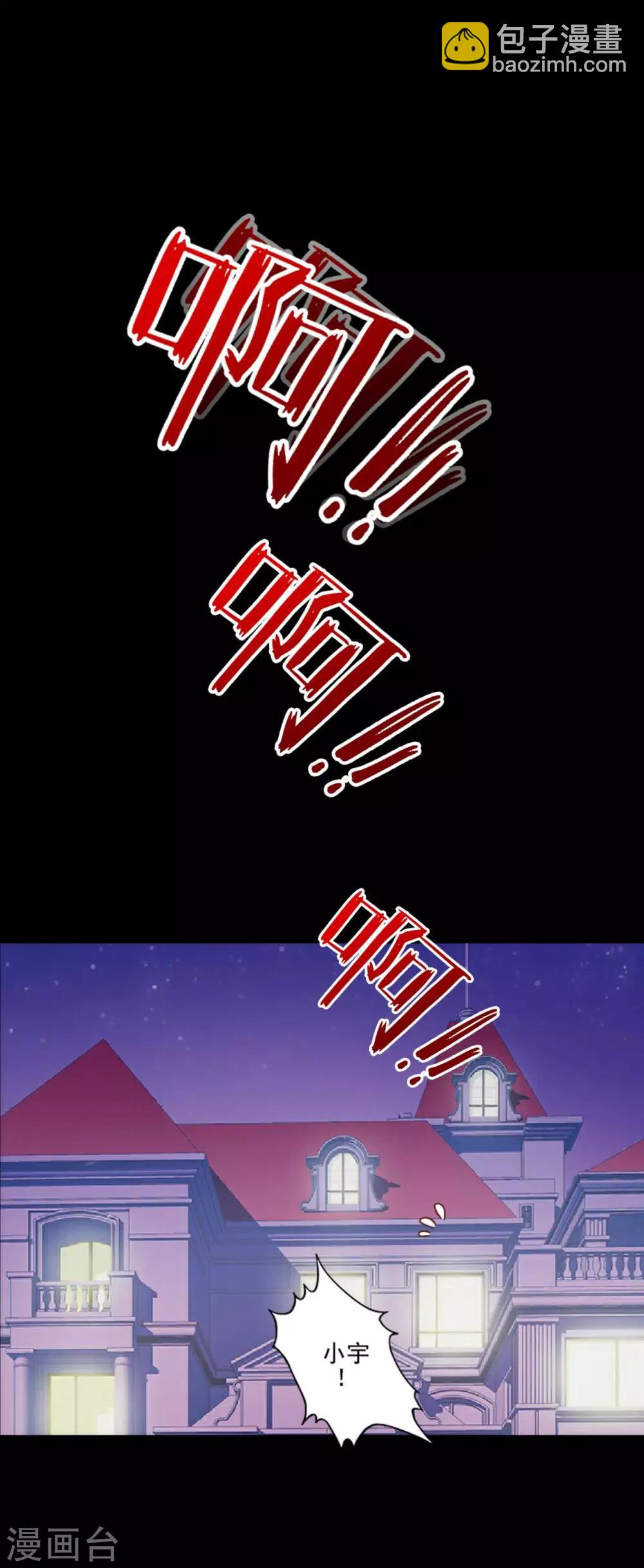 第2话 跟你一起就没好事！6