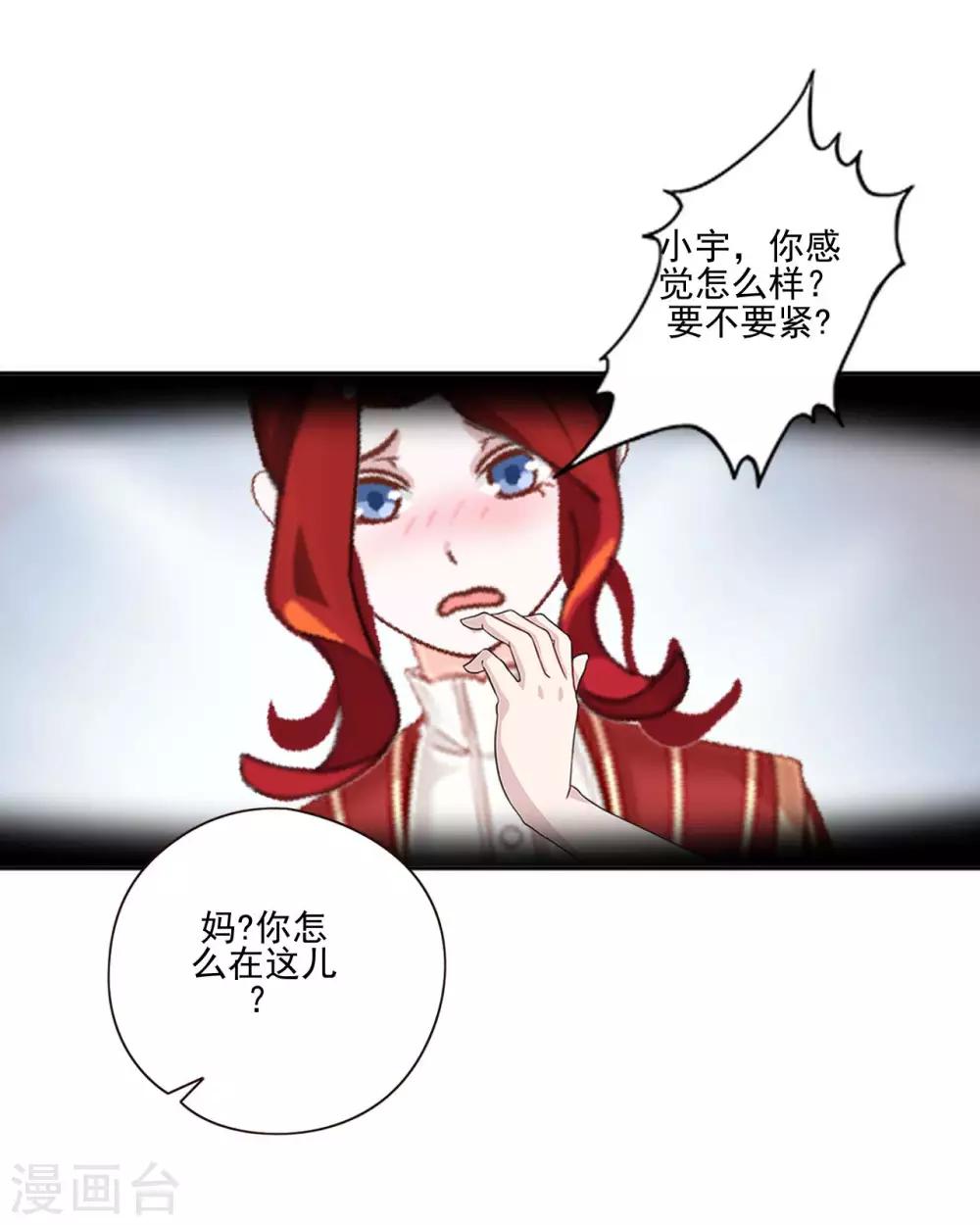第2话 跟你一起就没好事！8
