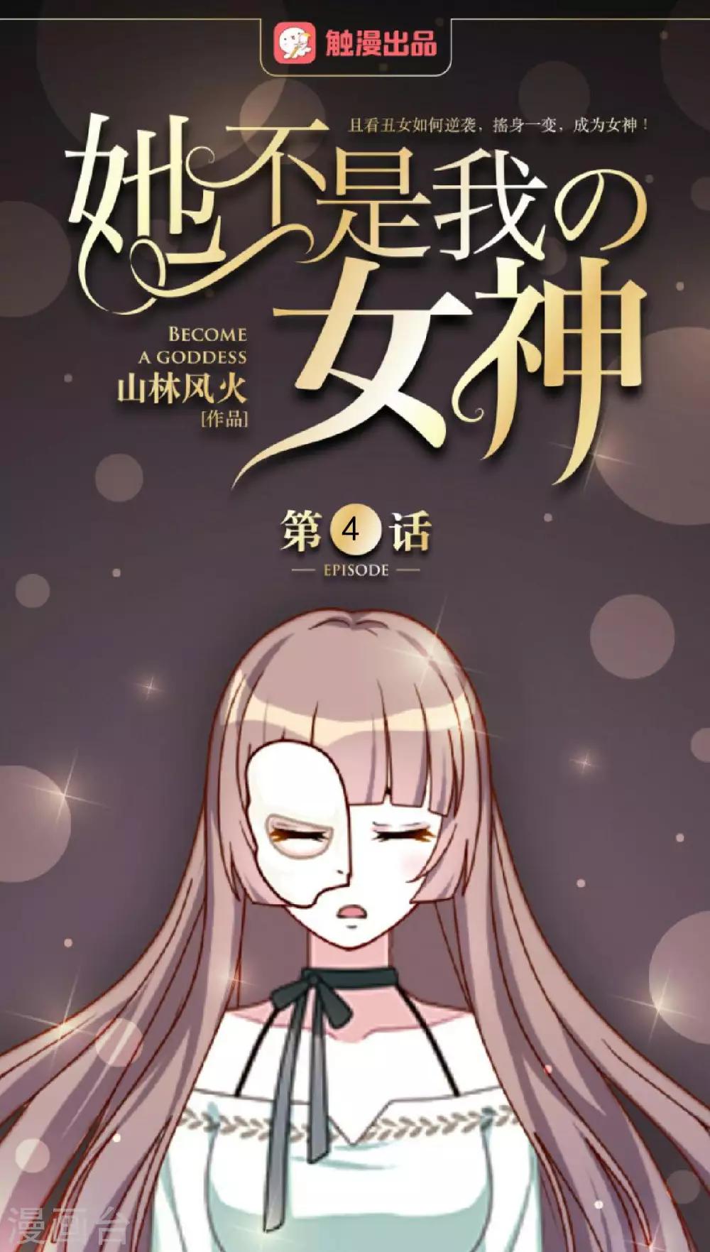 第4话 连消失都没人发现0