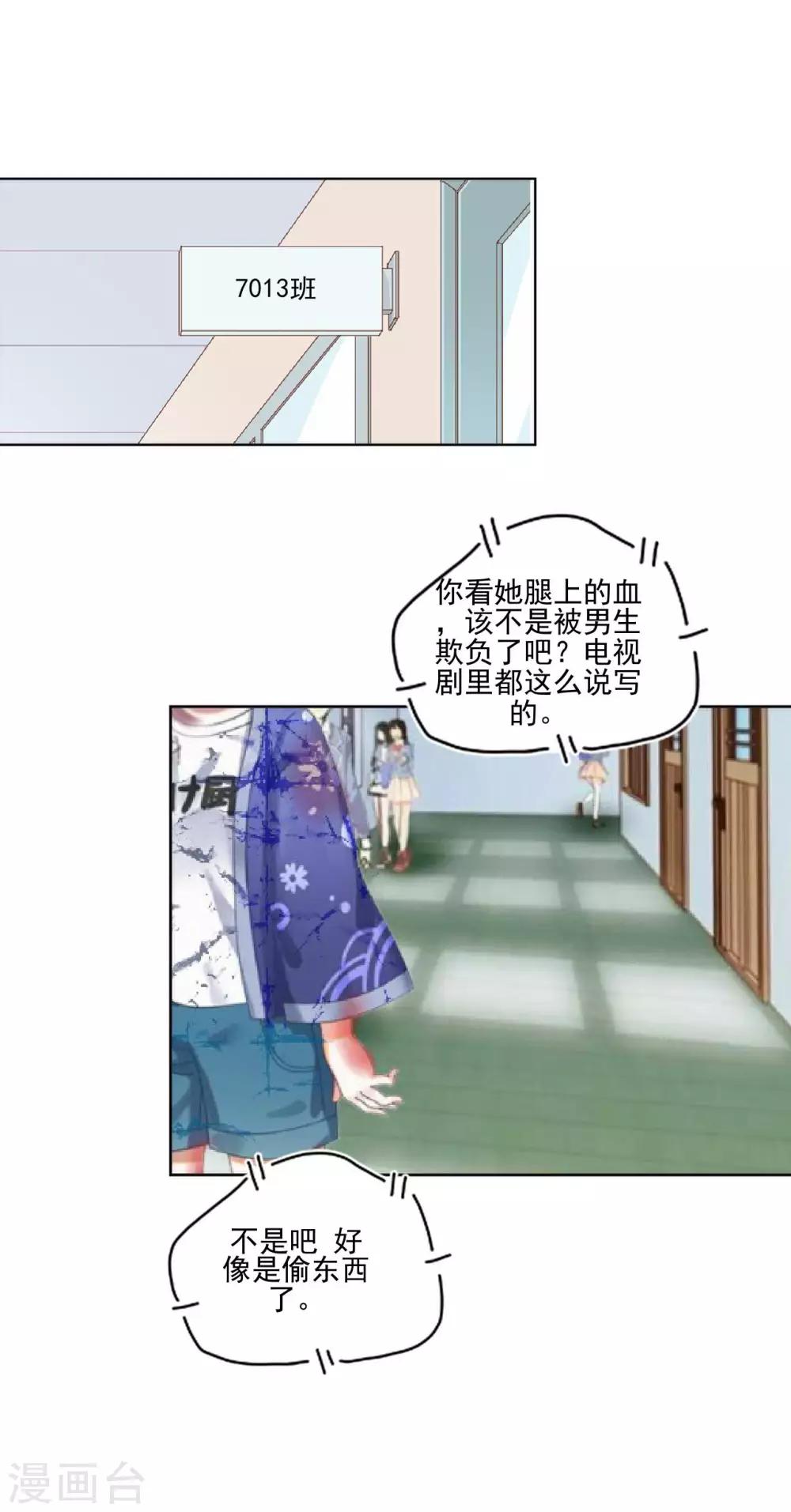 第4话 连消失都没人发现12