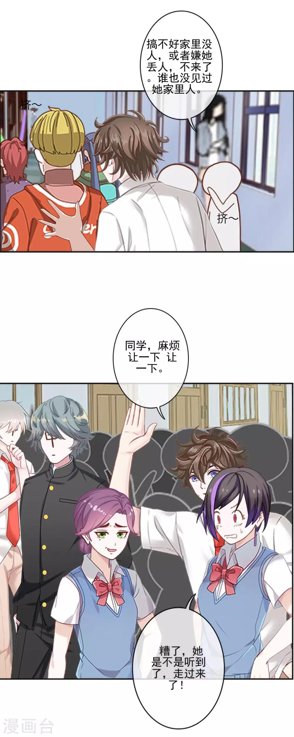 第4话 连消失都没人发现14