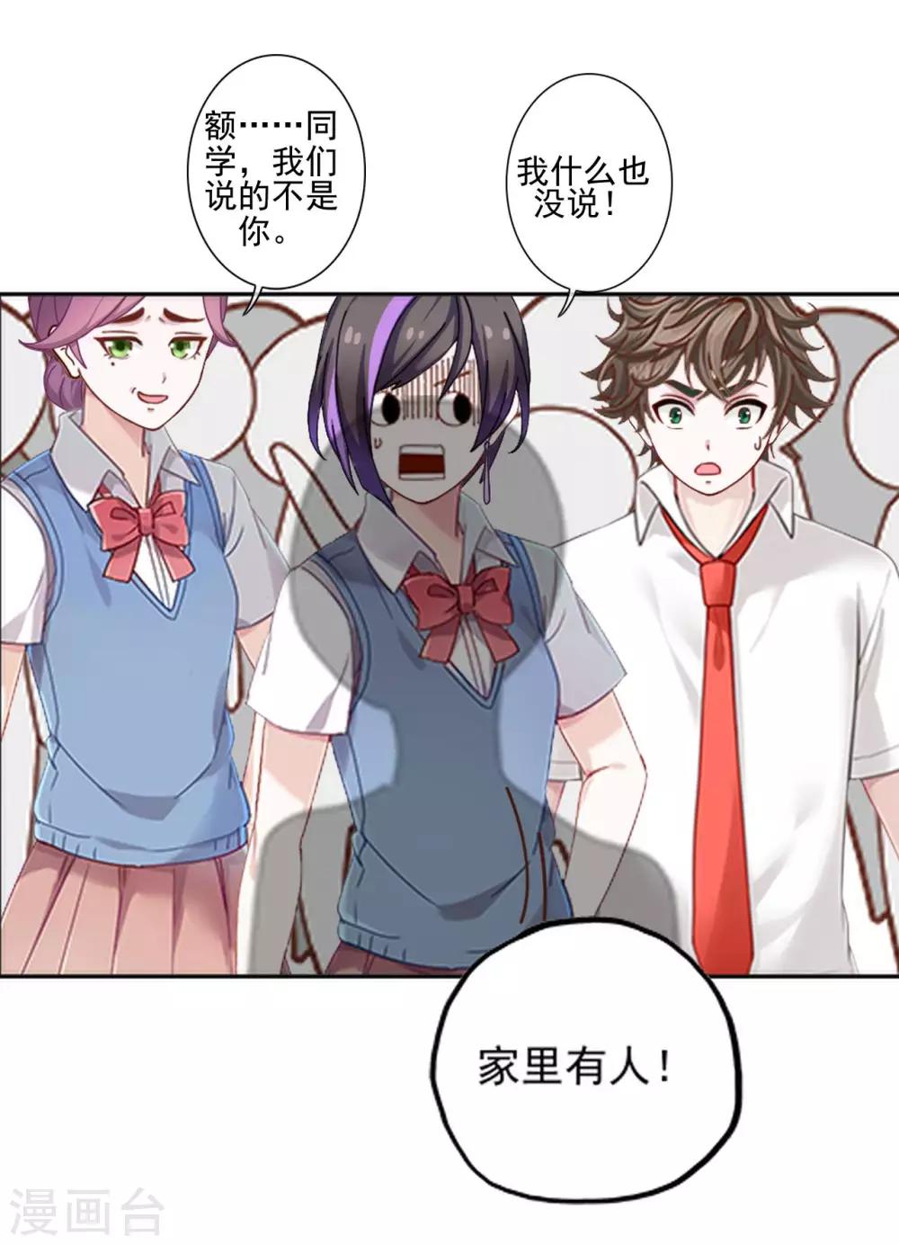 第4话 连消失都没人发现18