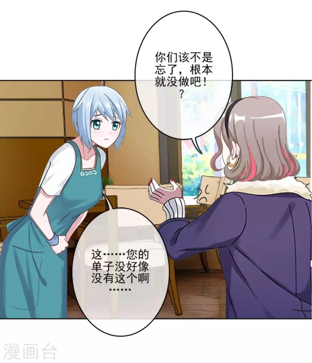 第5话 不好意思，我是副总10
