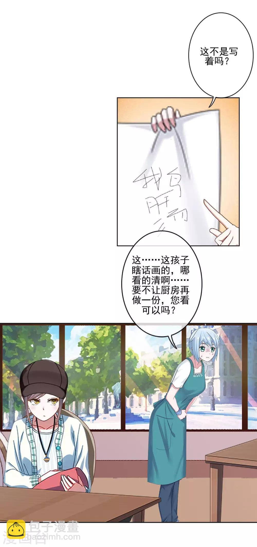 第5话 不好意思，我是副总11