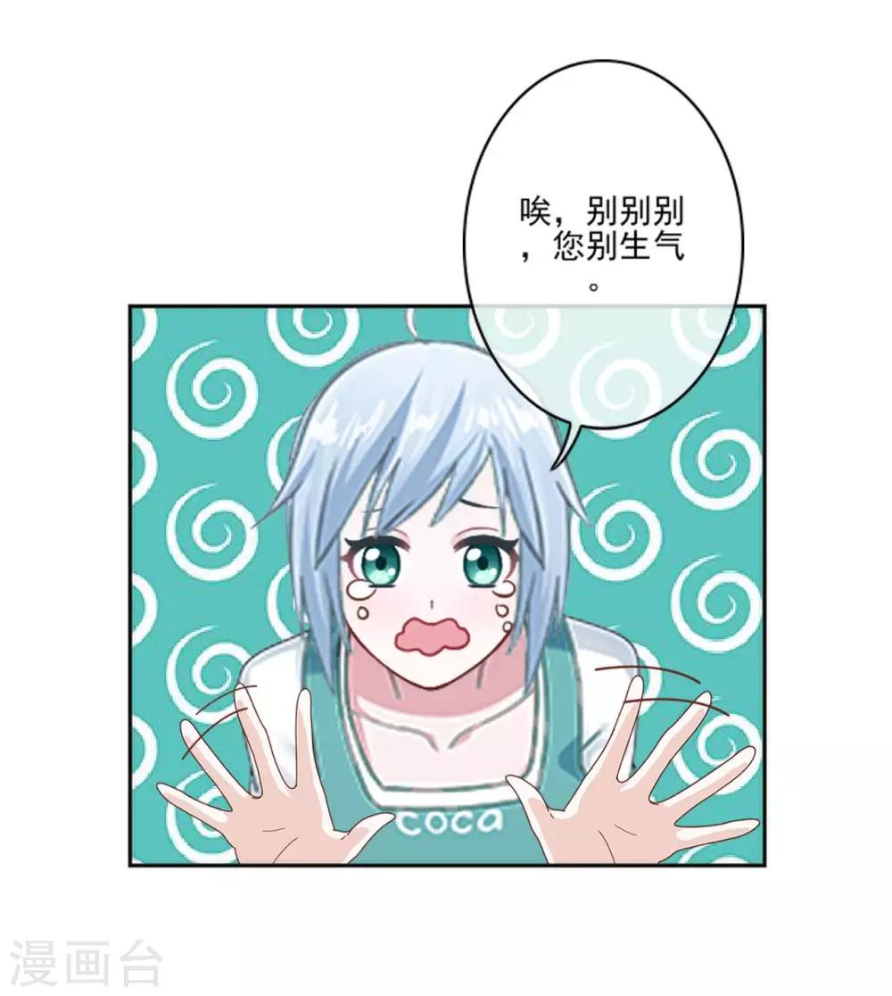 第5话 不好意思，我是副总13