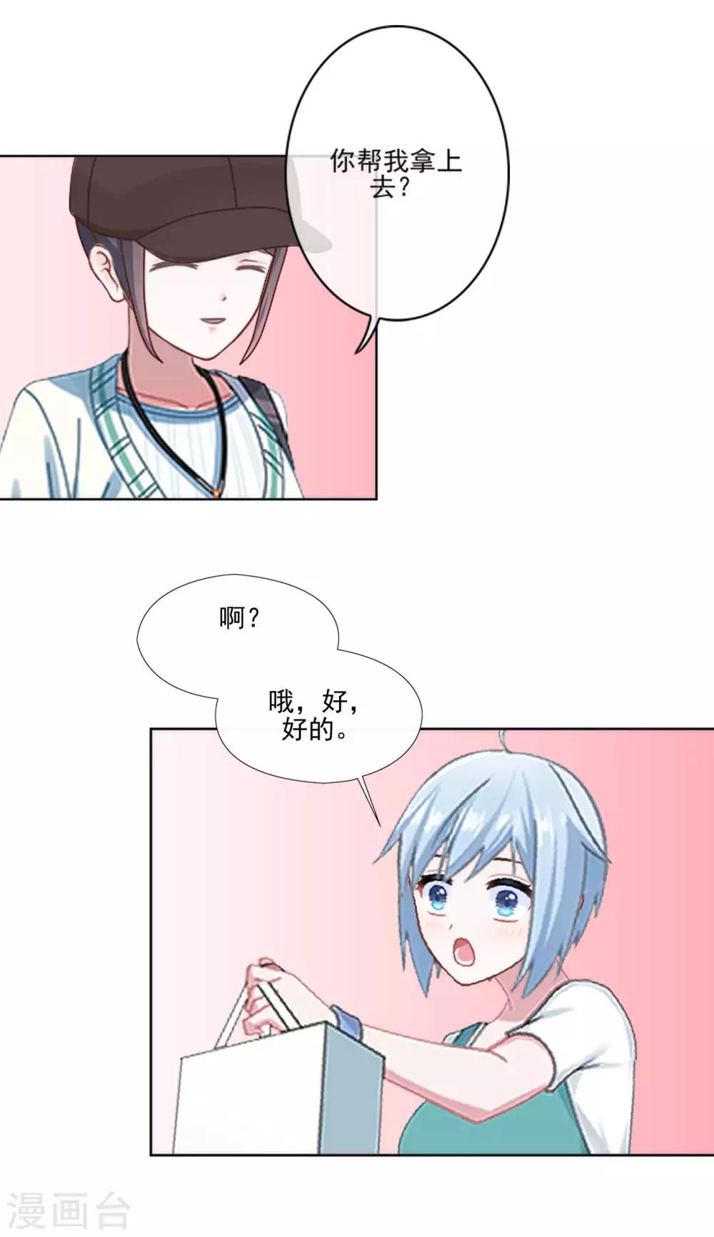 第5话 不好意思，我是副总17