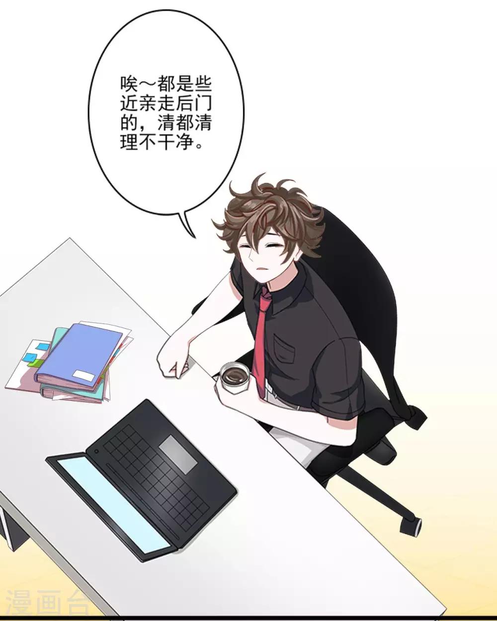 第5话 不好意思，我是副总22