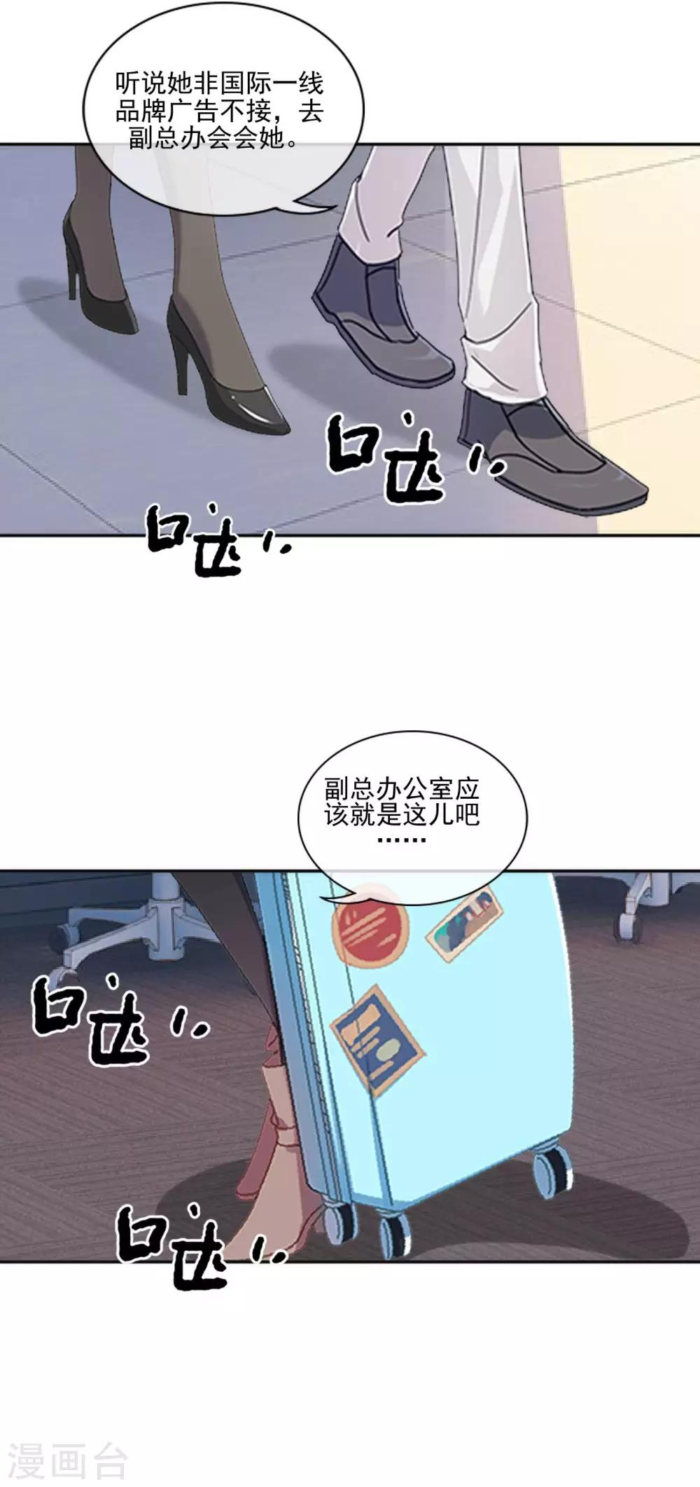 第5话 不好意思，我是副总25