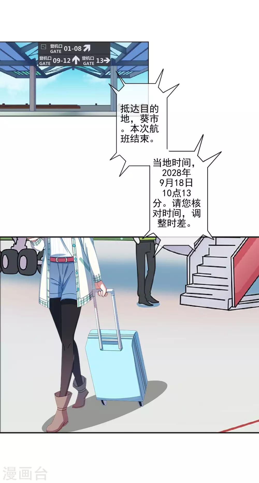 第5话 不好意思，我是副总3