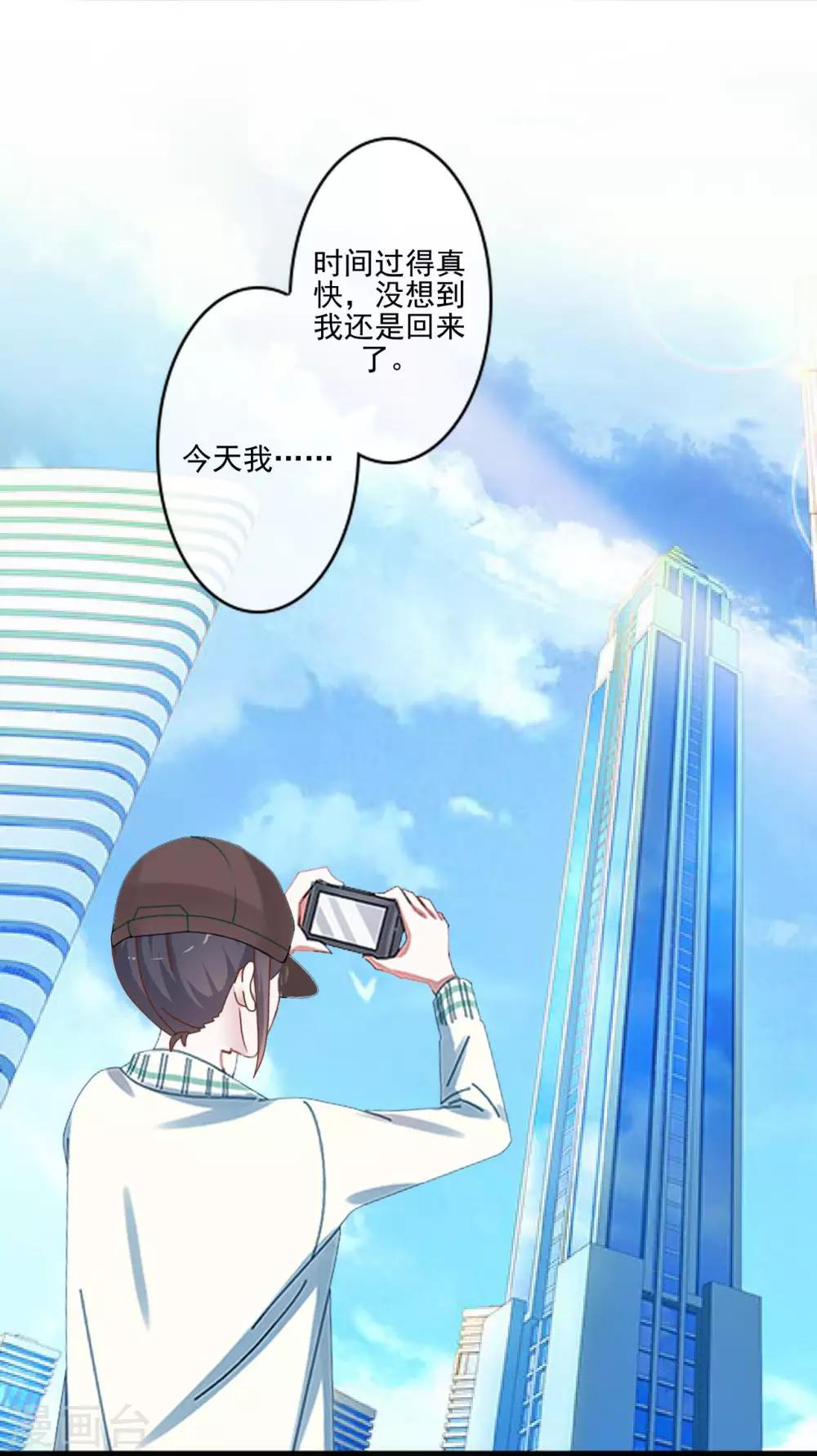 第5话 不好意思，我是副总4