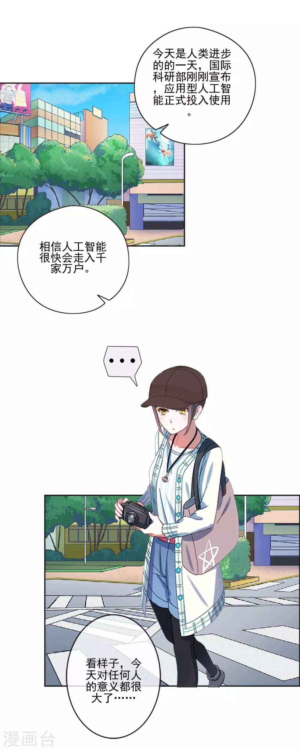 第5话 不好意思，我是副总5