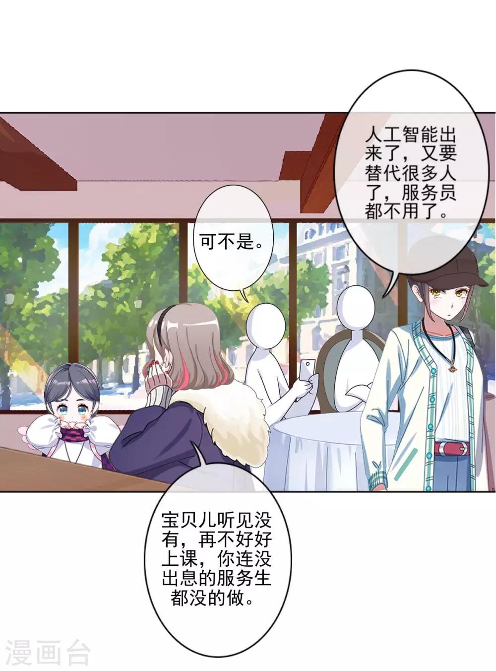 第5话 不好意思，我是副总7