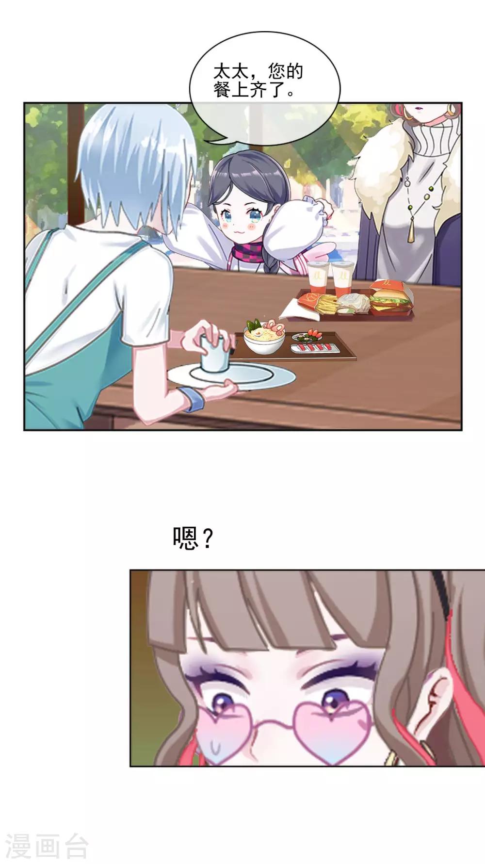 第5话 不好意思，我是副总8