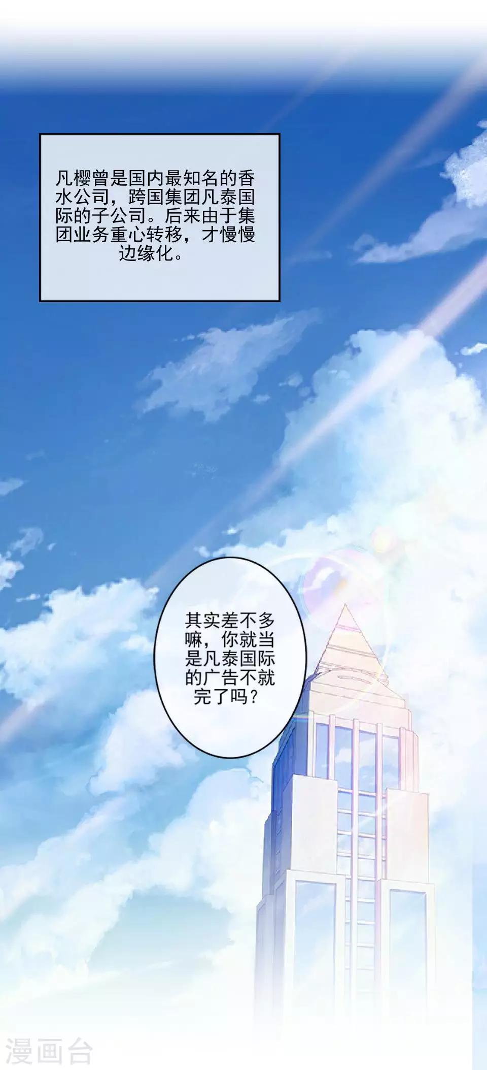 第6话 我要他改规矩1