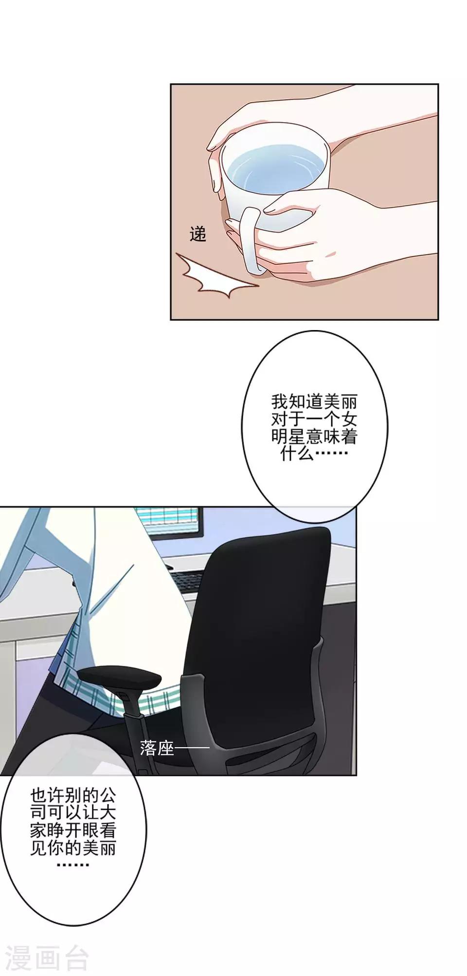 第6话 我要他改规矩11