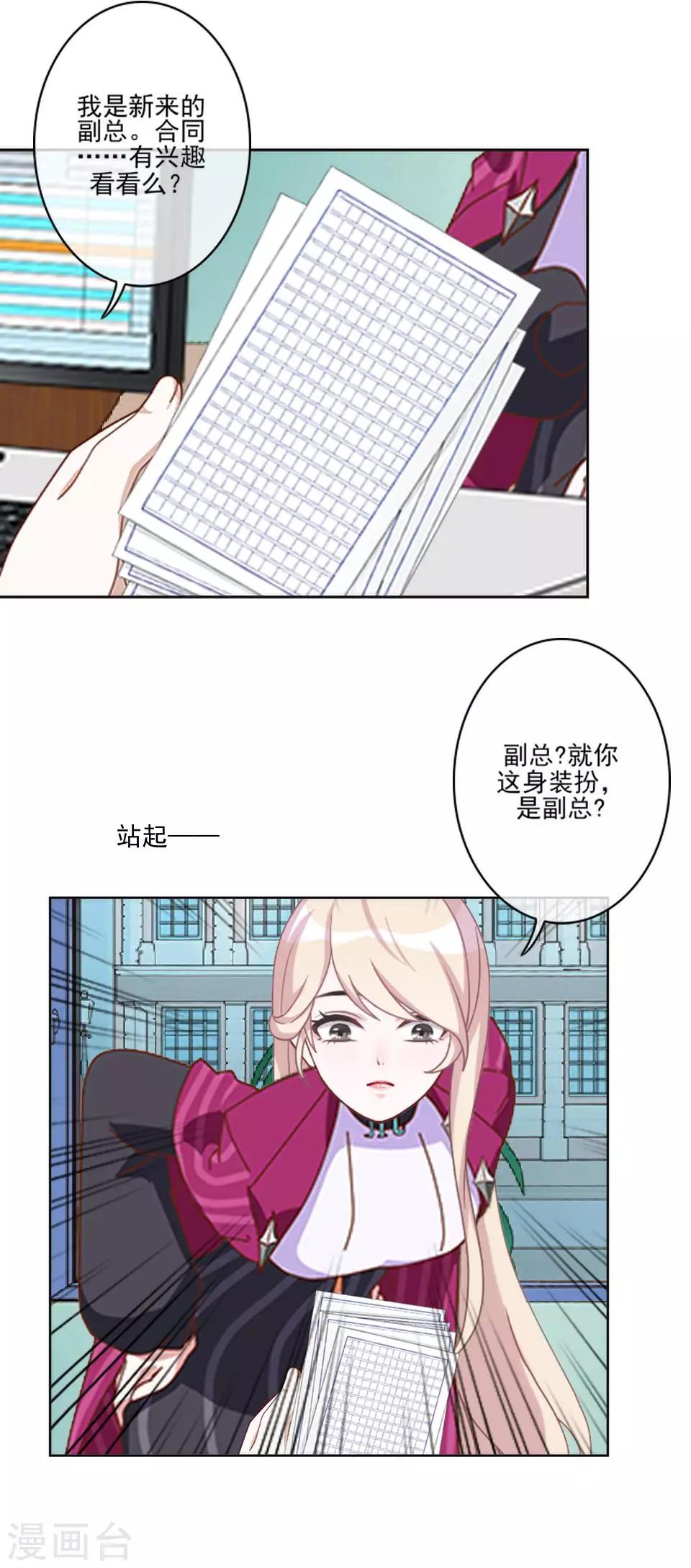 第6话 我要他改规矩16