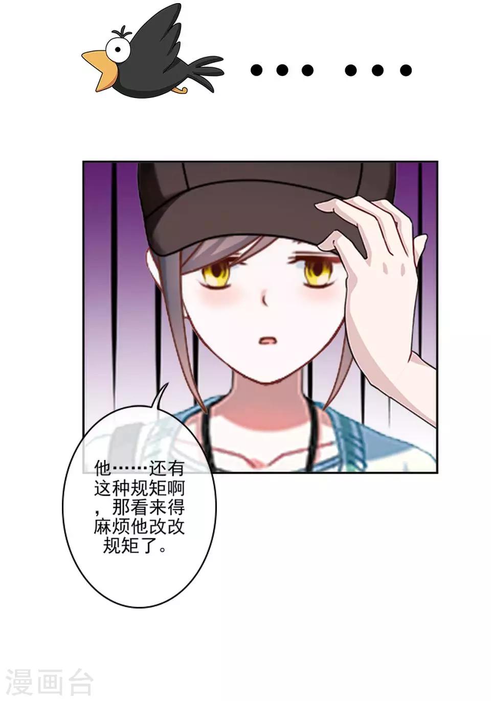 第6话 我要他改规矩18