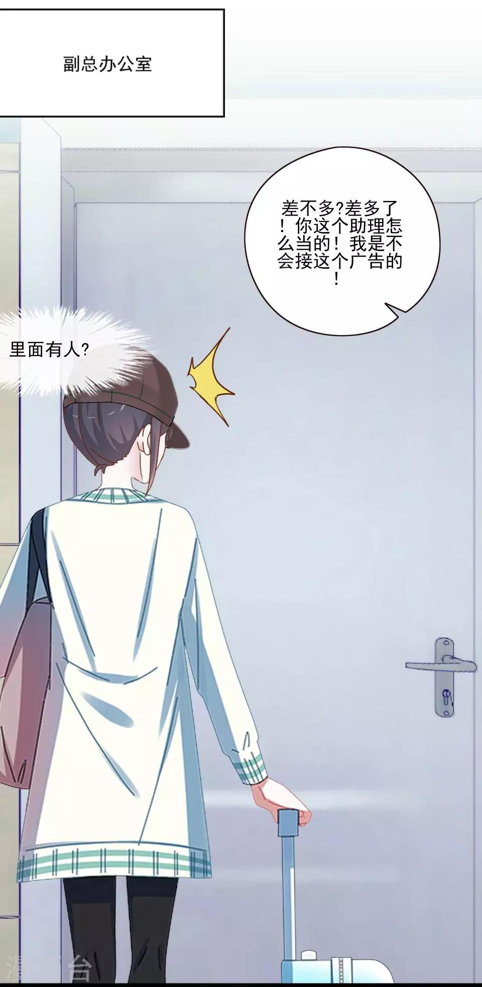 第6话 我要他改规矩2