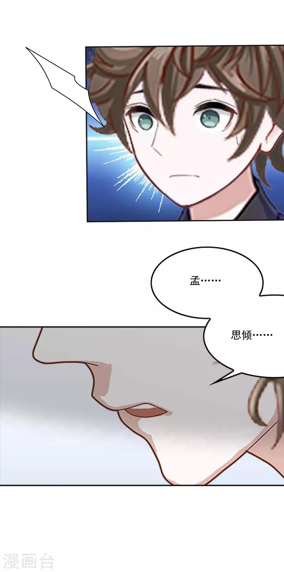 第6话 我要他改规矩27
