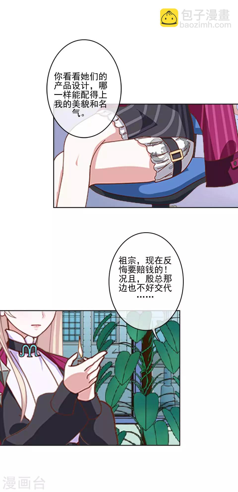 第6话 我要他改规矩3