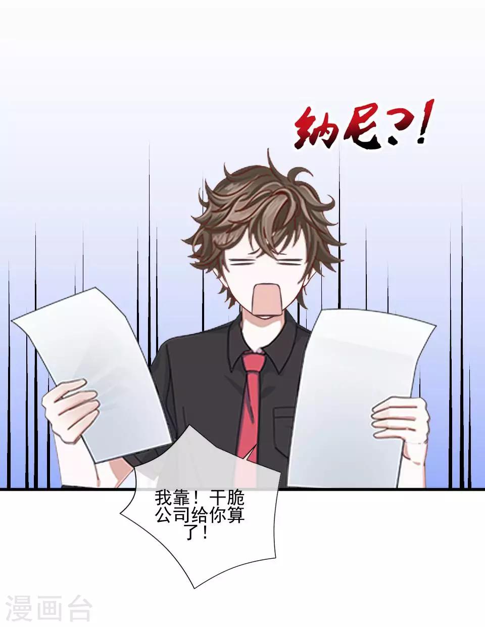 第6话 我要他改规矩33