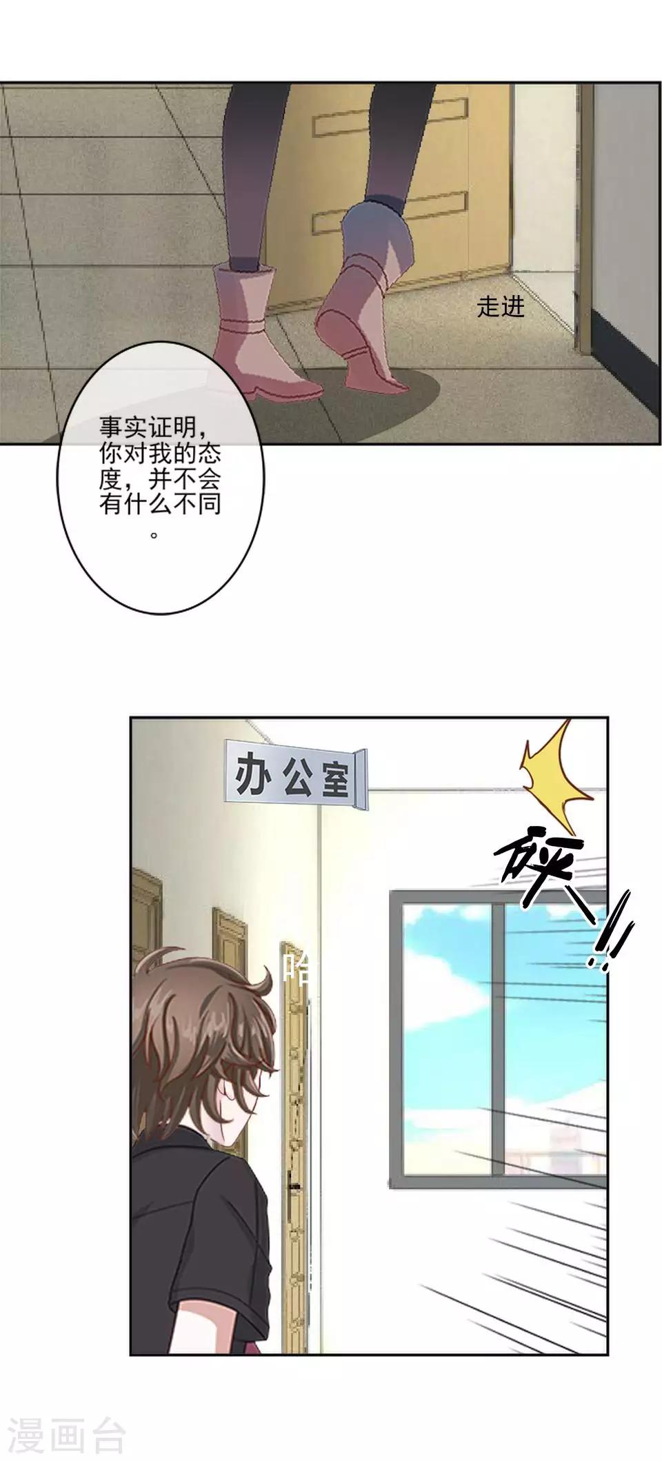 第6话 我要他改规矩38