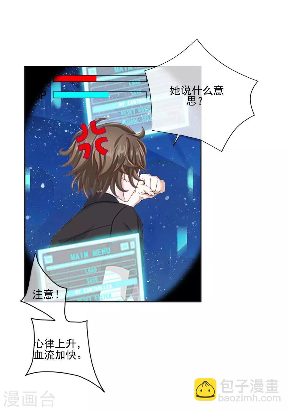 第6话 我要他改规矩39