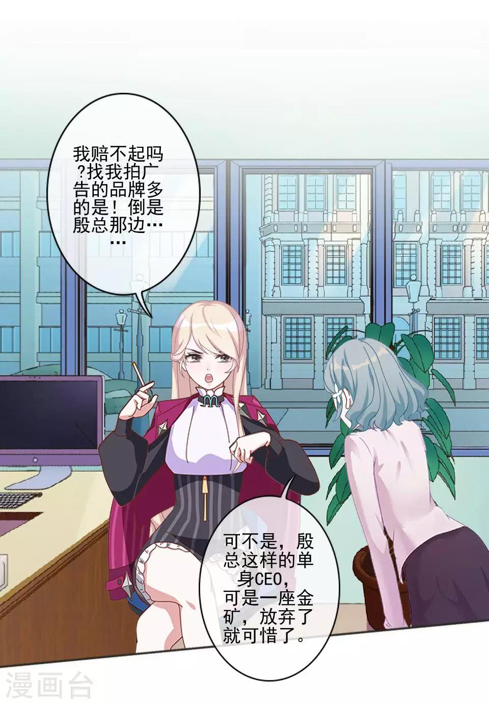 第6话 我要他改规矩4