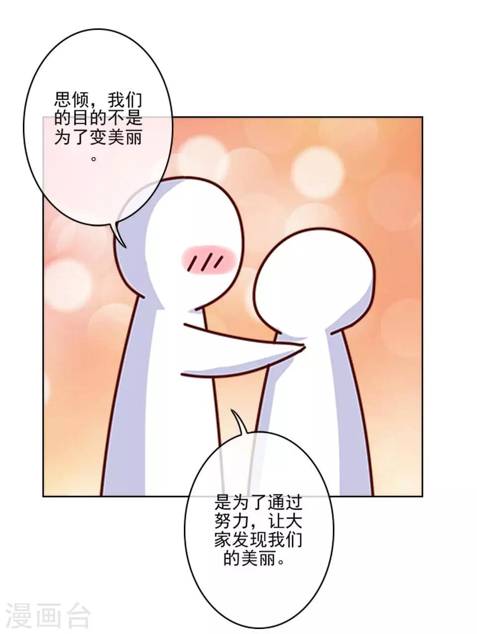 第6话 我要他改规矩44