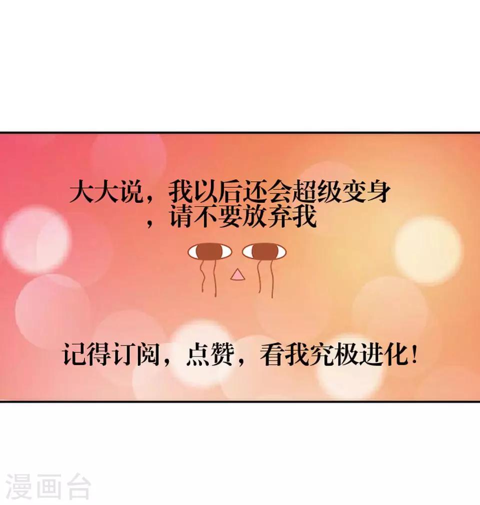 第6话 我要他改规矩45