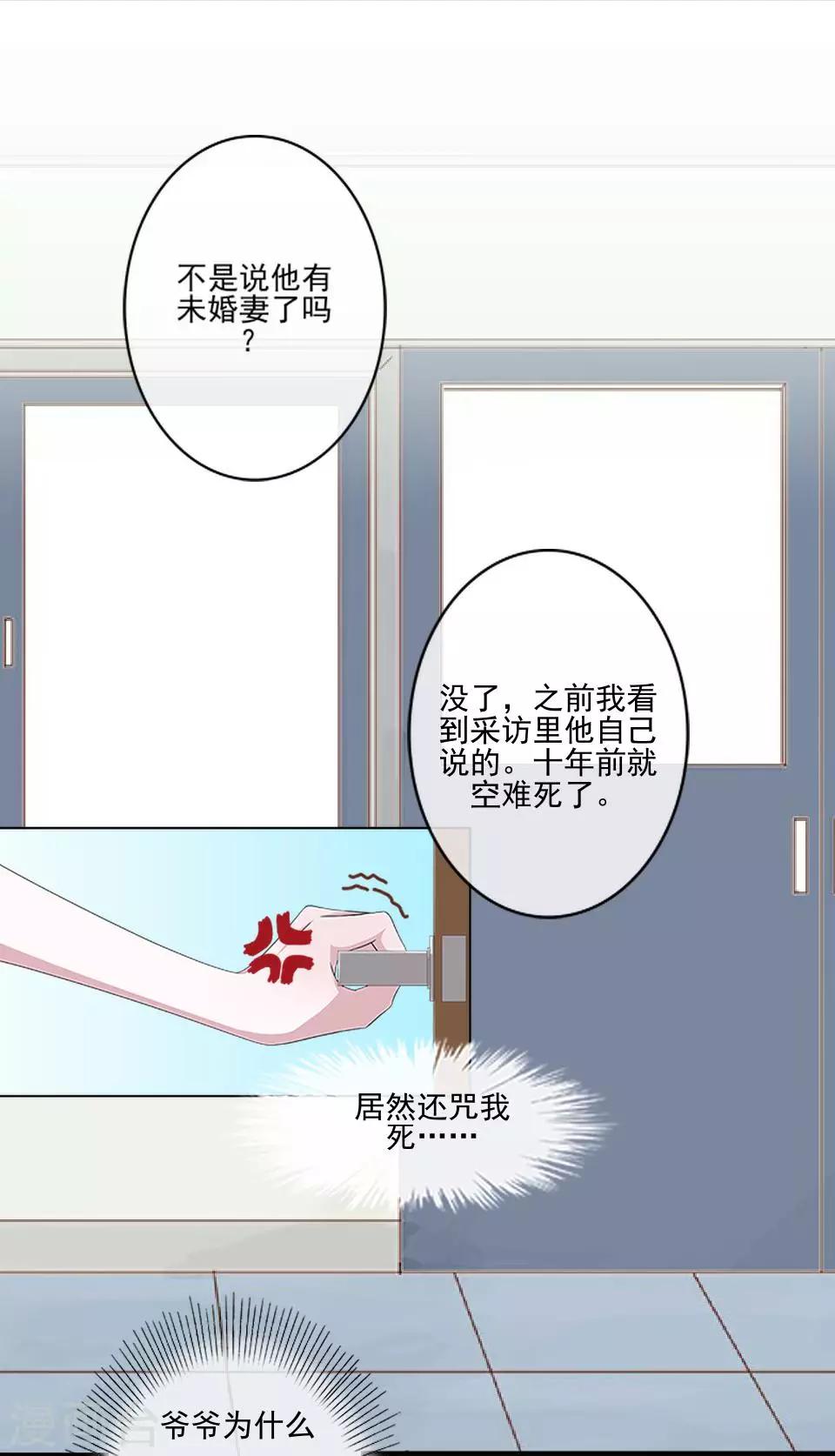 第6话 我要他改规矩5