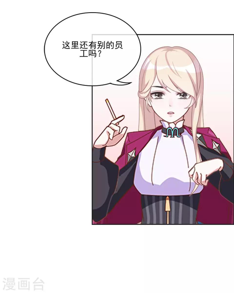 第6话 我要他改规矩8