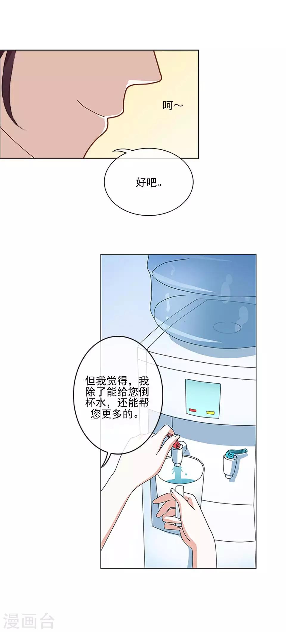 第6话 我要他改规矩9