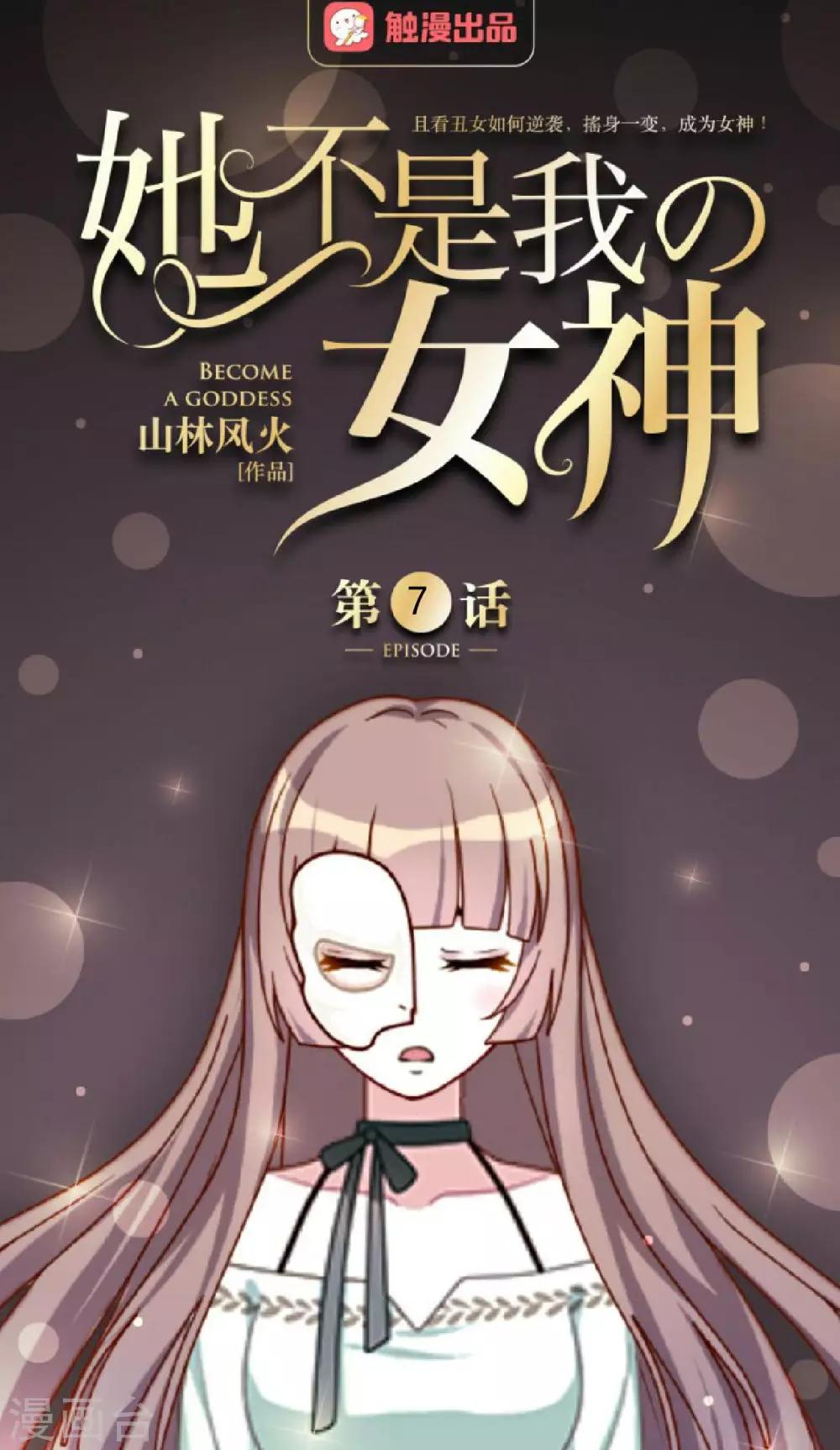 第7话 谁还不是个有故事的人0