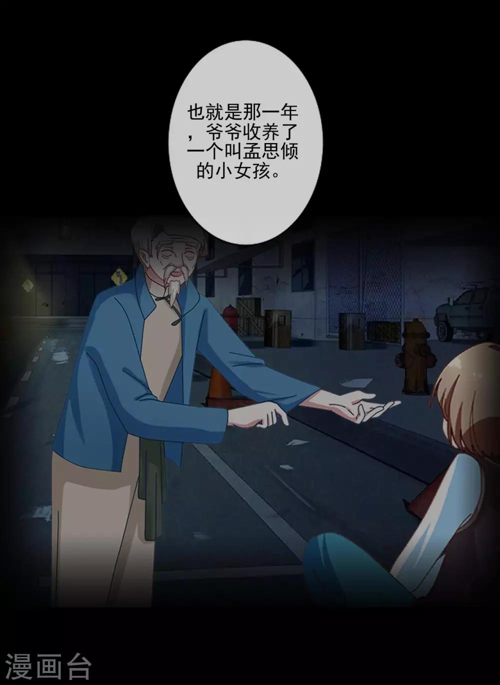 第7话 谁还不是个有故事的人11