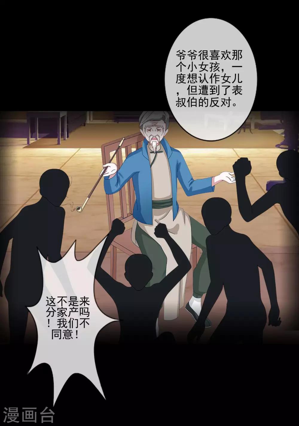 第7话 谁还不是个有故事的人12