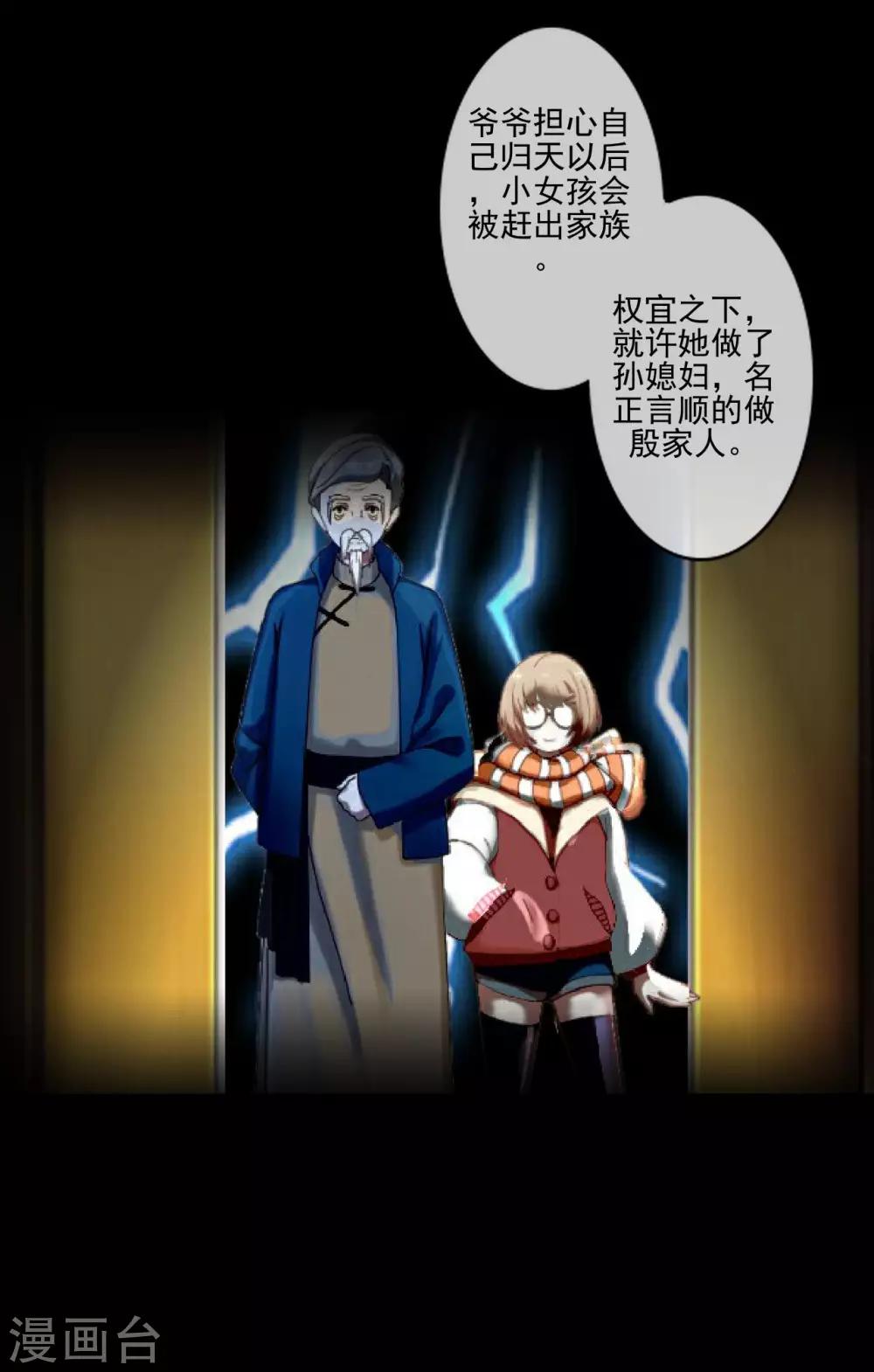 第7话 谁还不是个有故事的人13