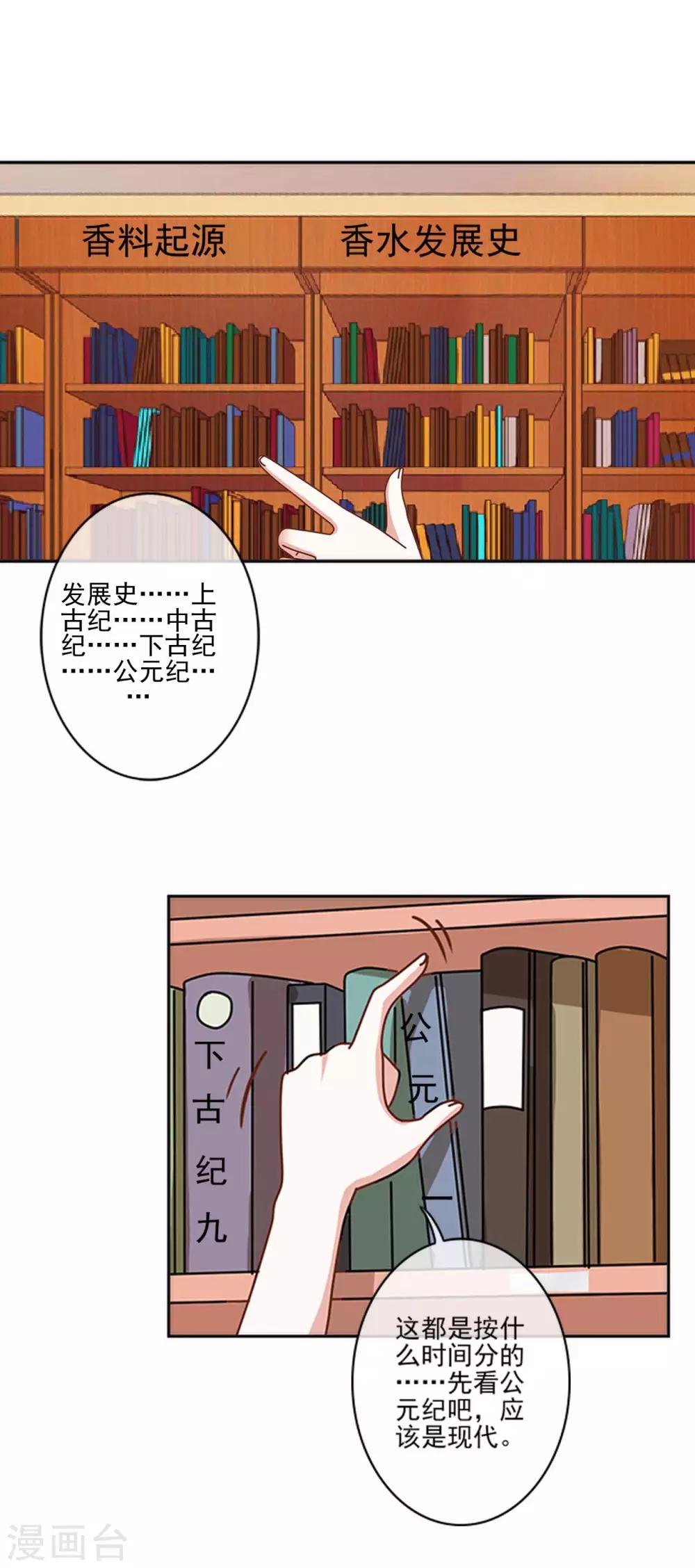 第7话 谁还不是个有故事的人19