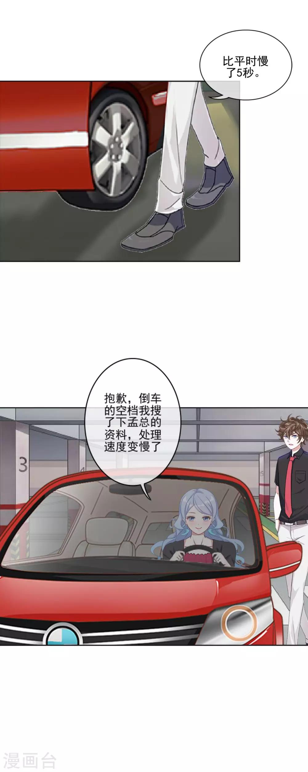 第7话 谁还不是个有故事的人3