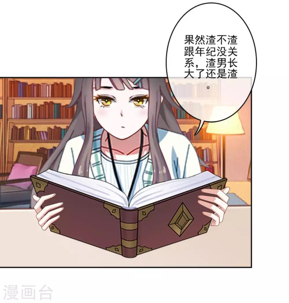 第7话 谁还不是个有故事的人31