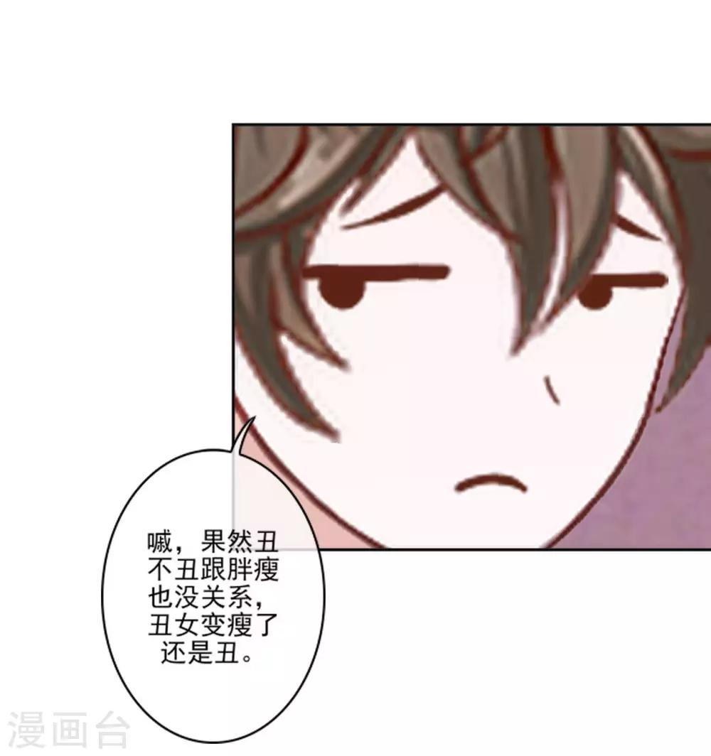 第7话 谁还不是个有故事的人32