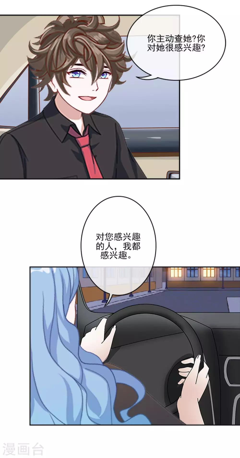 第7话 谁还不是个有故事的人4
