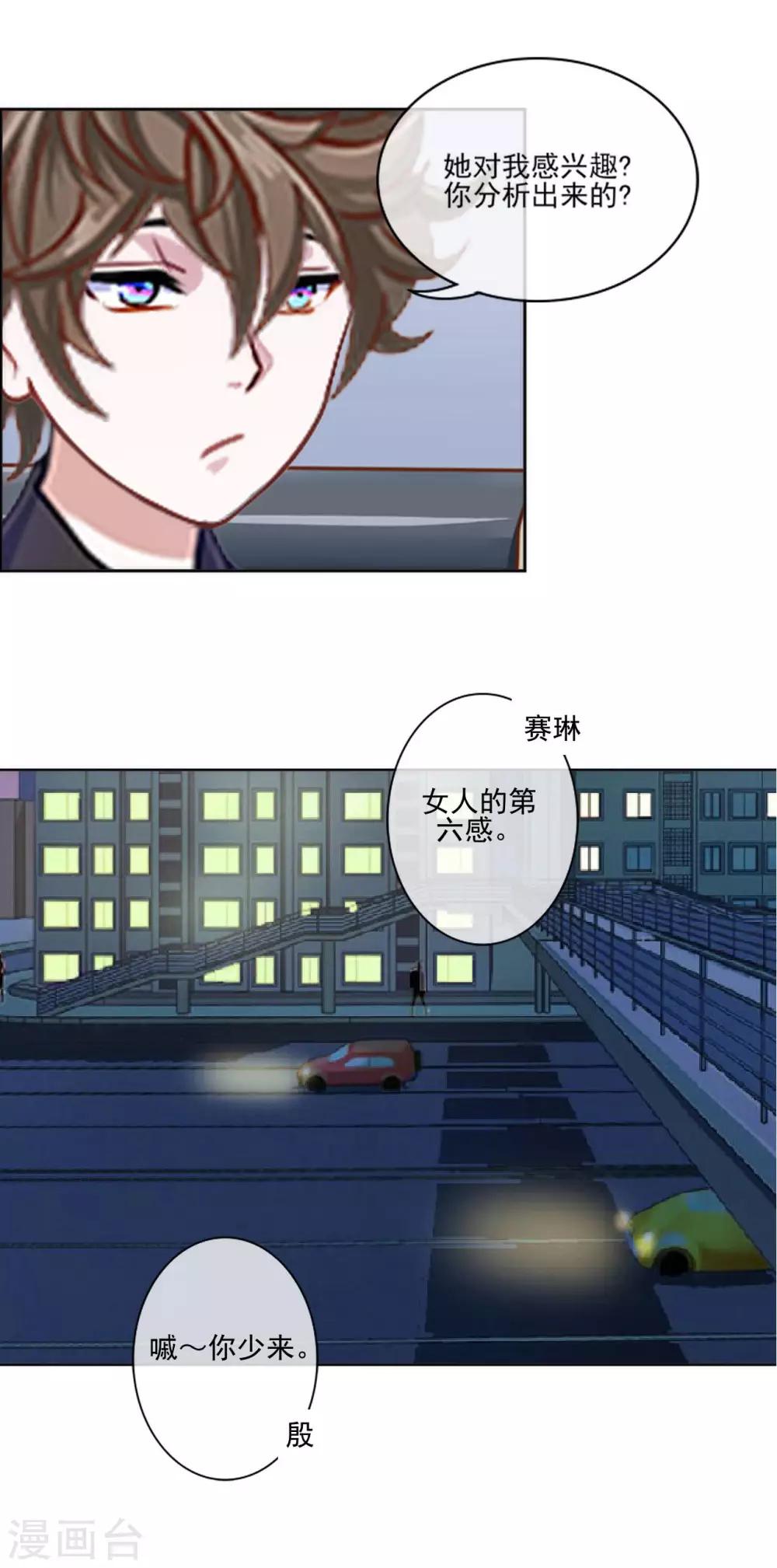 第7话 谁还不是个有故事的人5