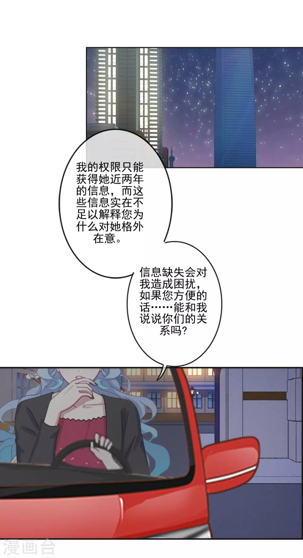 第7话 谁还不是个有故事的人6