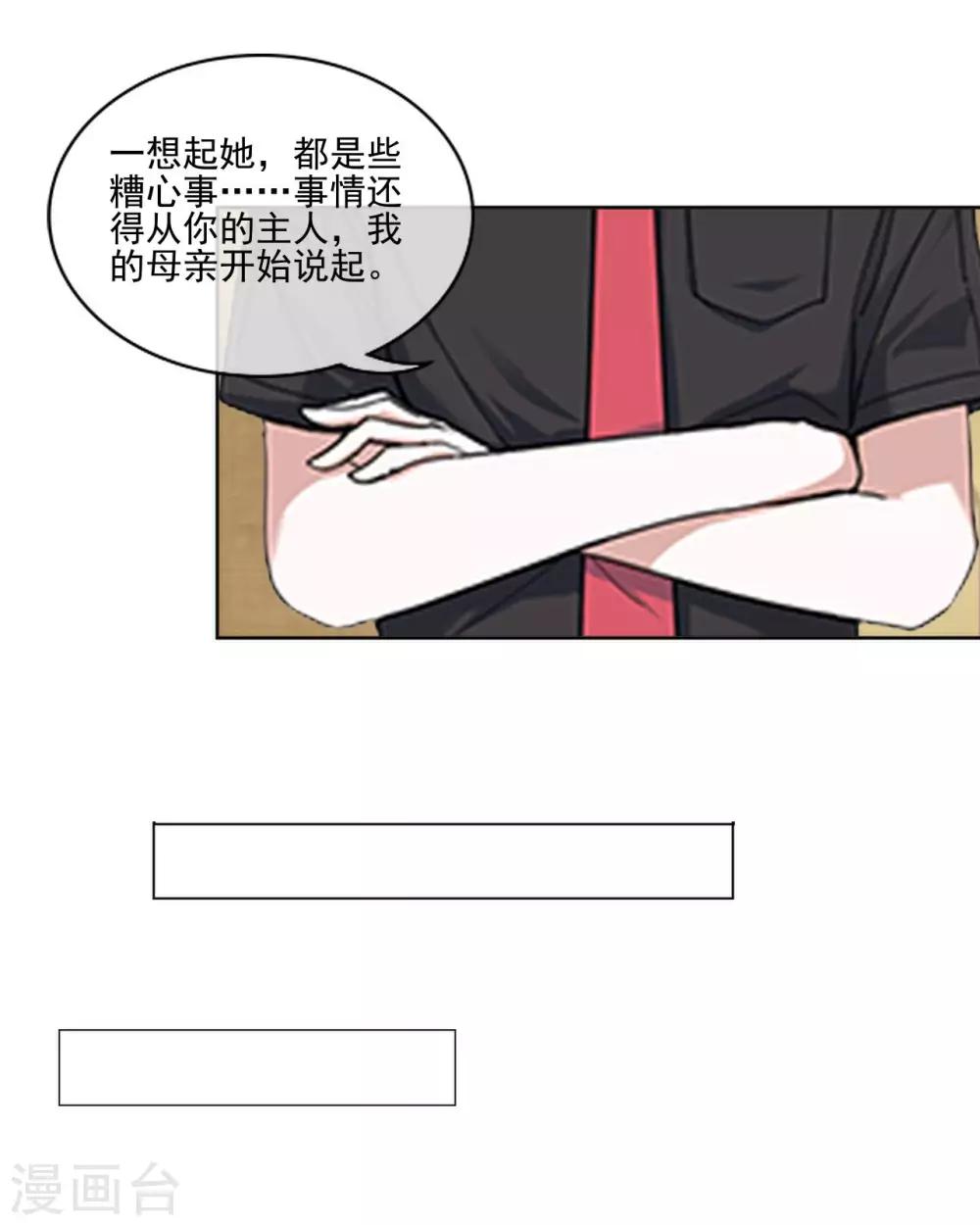 第7话 谁还不是个有故事的人7
