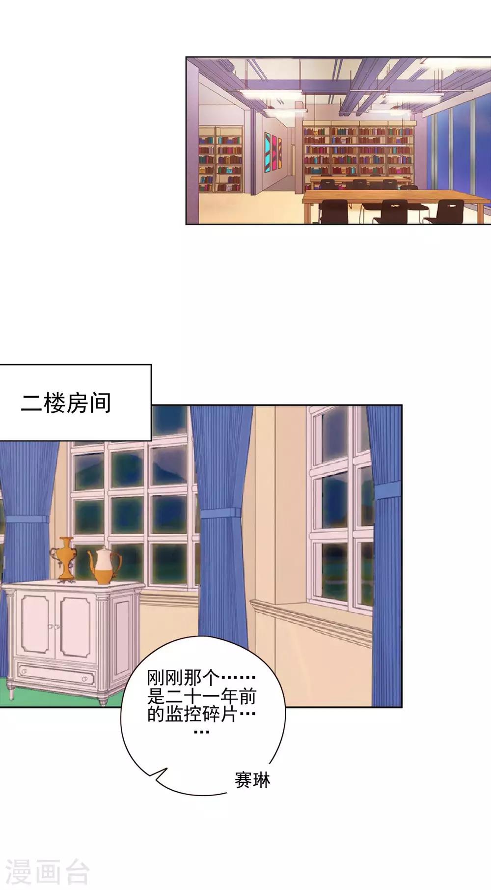 第8话 没有错，这是少女漫1